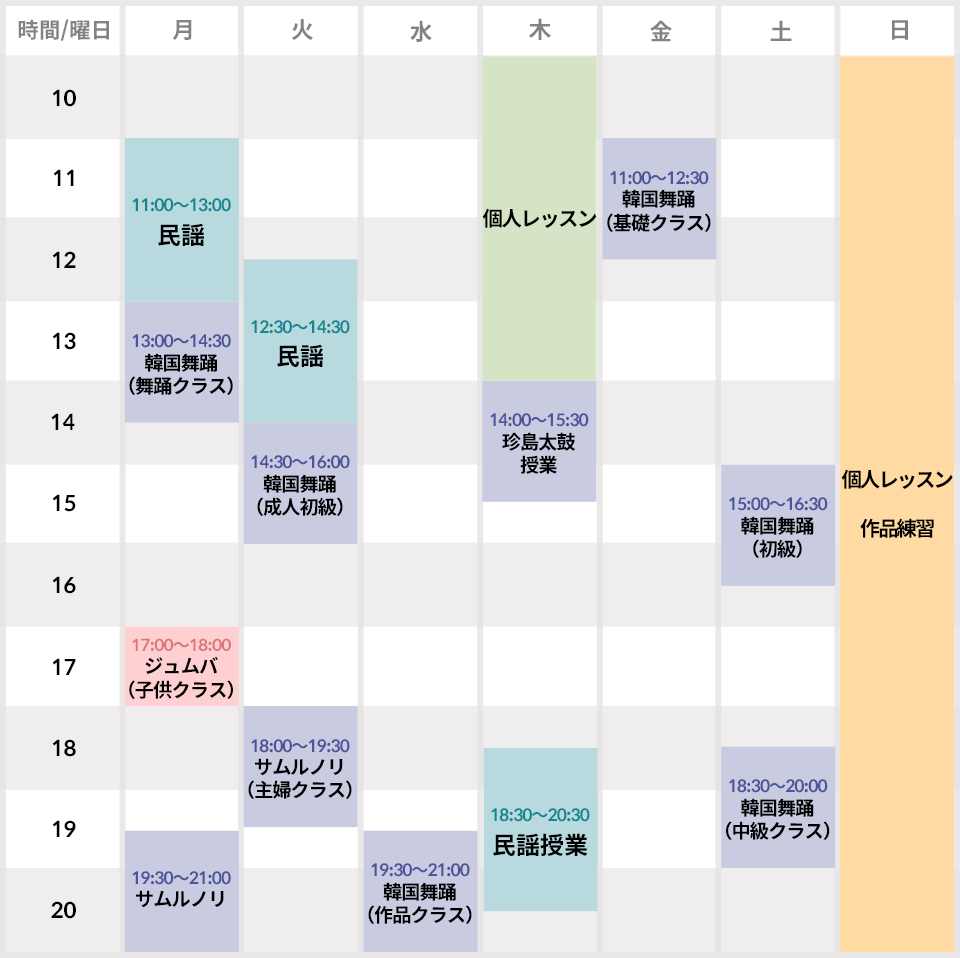 鄭愛鎭 韓国舞踊学院|レッスン案内